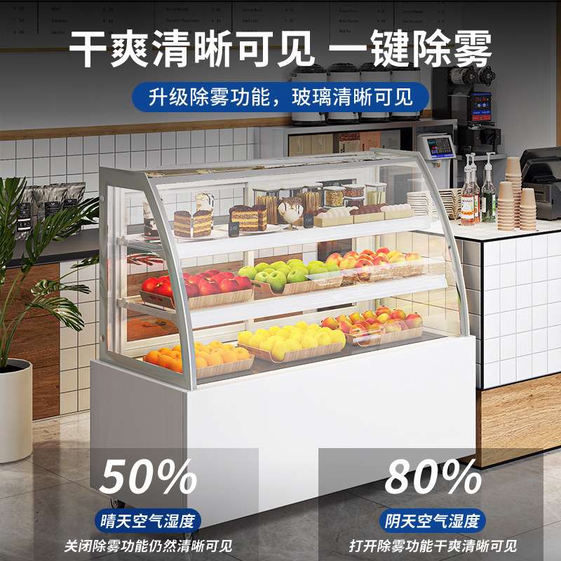 商用蛋糕柜台式冷藏保鲜柜饮料展示柜水果立式风冷弧形西点柜糕点