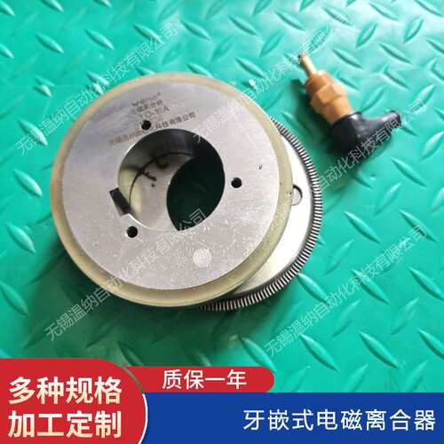 DLYO-40 DLYO-1.2A DLYO-2.5A DLYO-5A DLYO-10A牙嵌式电磁离合器