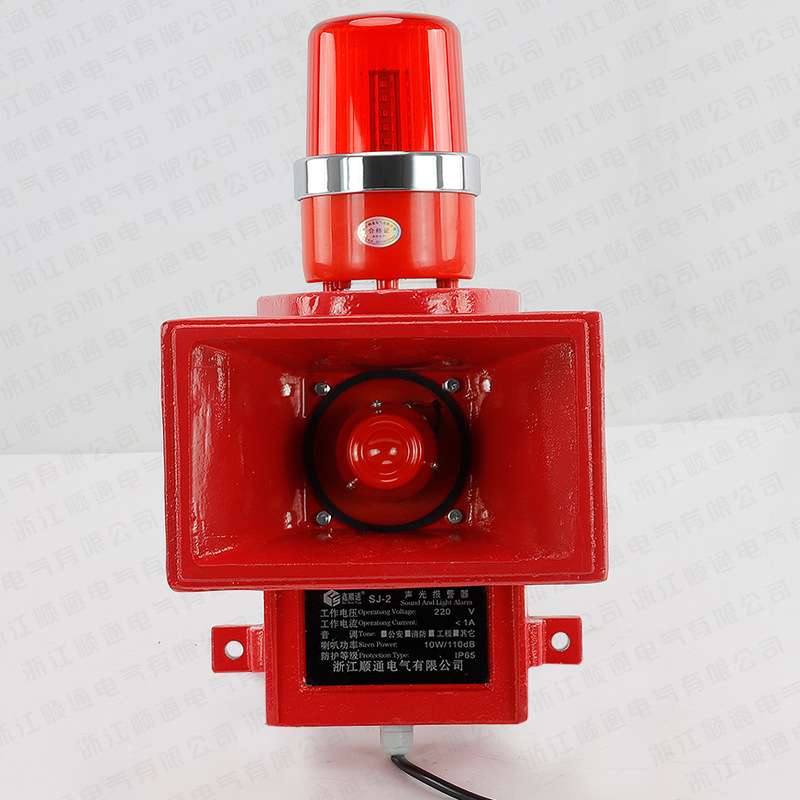SJ-2声光一体报警器SJ-II船用警报器电子蜂鸣器220V 厂销质保一年