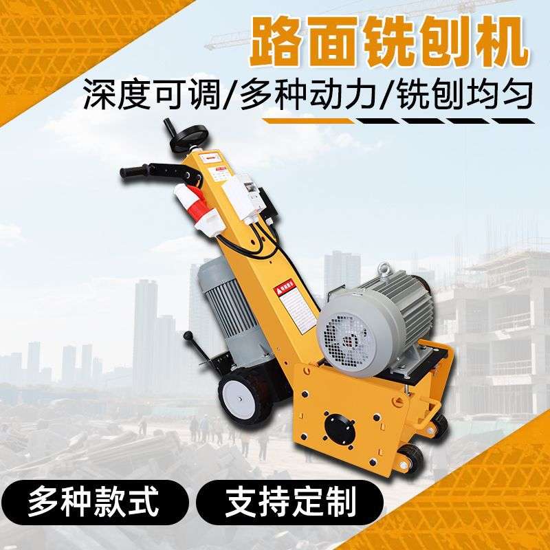 沥青路面水泥地坪翻新自行走汽油小型拉毛机电动手推混凝土铣刨机