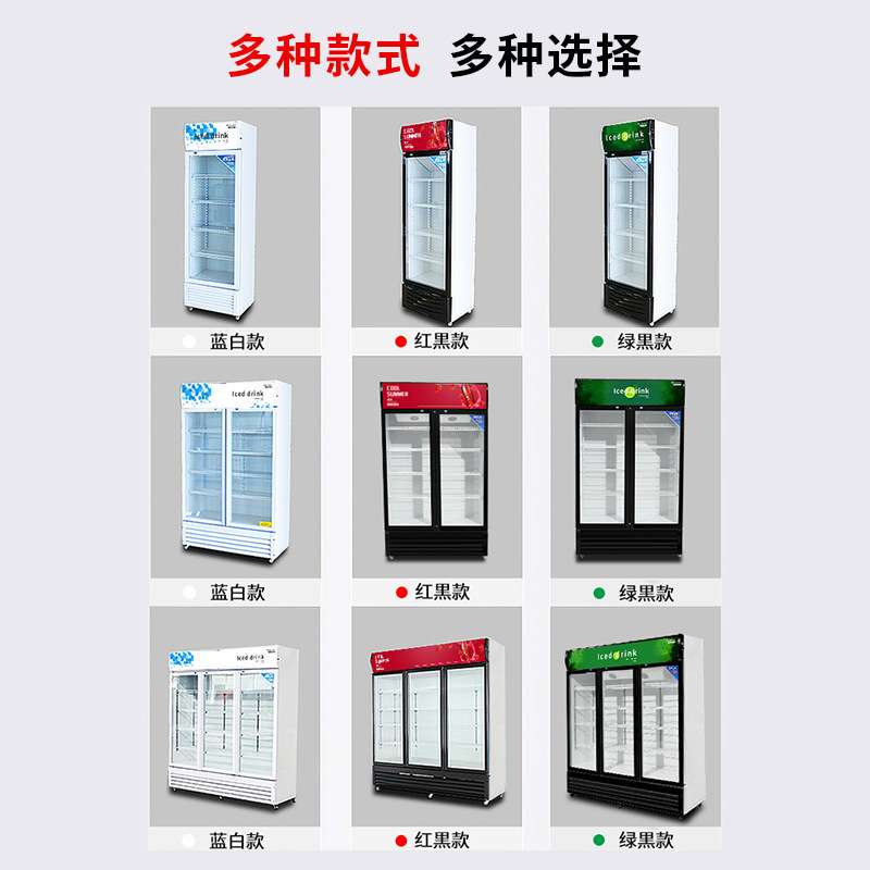 超市冰柜单门风冷展示柜便利店商用保鲜柜双门直冷啤酒柜立式冰箱