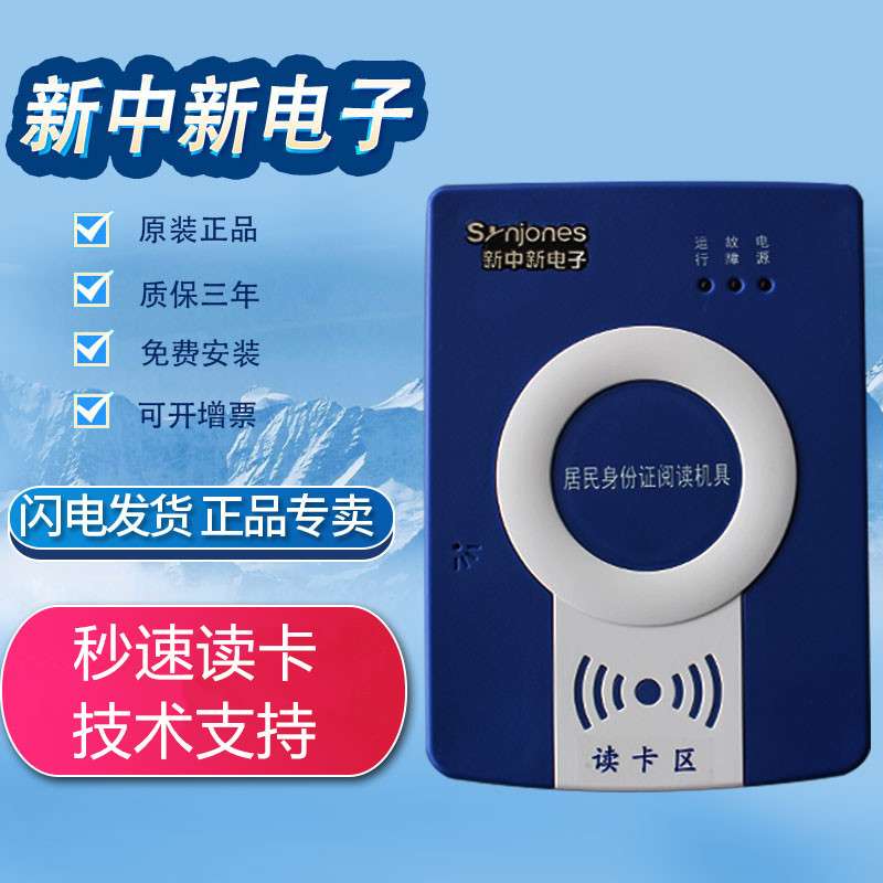 身份证阅读器身份识别仪身份阅读仪通用中控ID100华视神思新中新