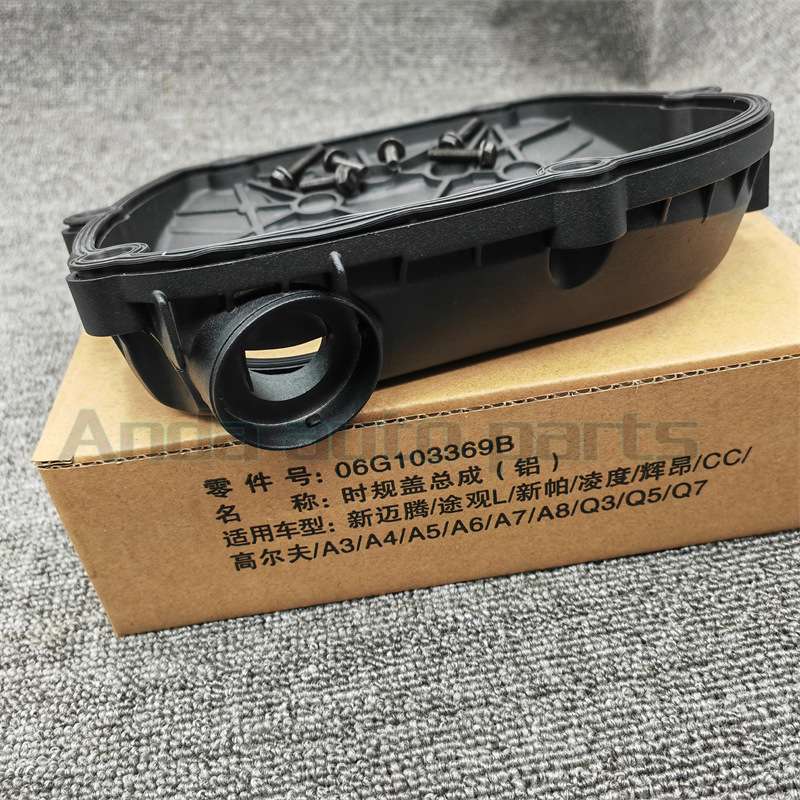 适用帕萨特B8mk7A4B8.5正时盖铝EA888GEN3定时箱盖06K109269F