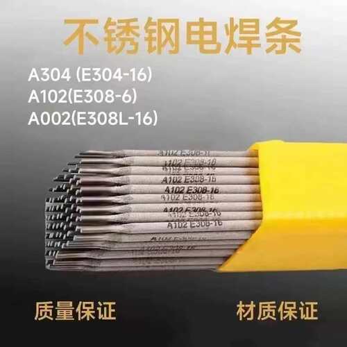 供应A412不锈钢焊条 E310Mo-16电焊条 泰哲310Mo