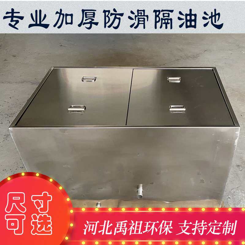 厨房餐饮地埋式除油渣隔油池三级过滤油水分离器304不锈钢沉淀池