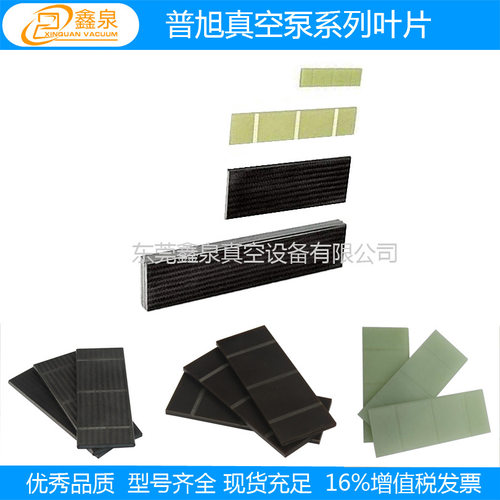 德国普旭真空泵碳纤叶片现货