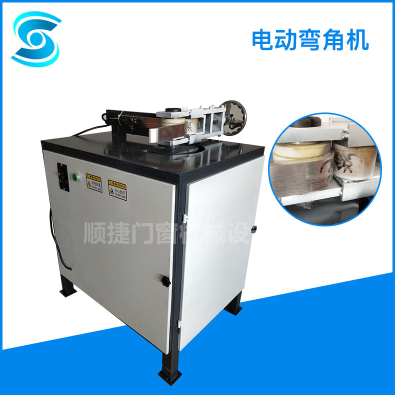 顺捷小型铝型材弯角机 电动吸塑灯箱铝片折角机 铝条铝带弯90度