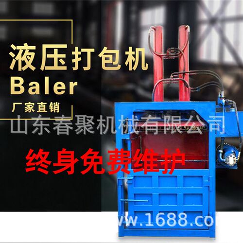 小型立式废纸打包机 20-200吨液压打包机 编织袋硬纸板压缩打包机