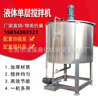 液体搅拌机厂家直供全国可发货