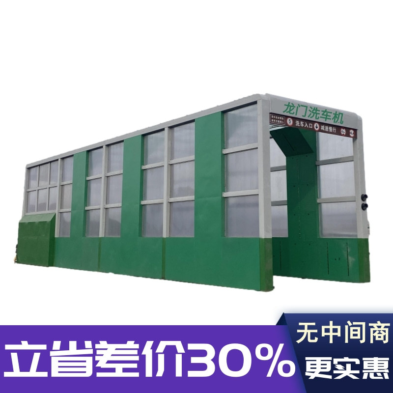 龙门冲洗平台 龙门式大货车洗车机 隆茂鑫晟