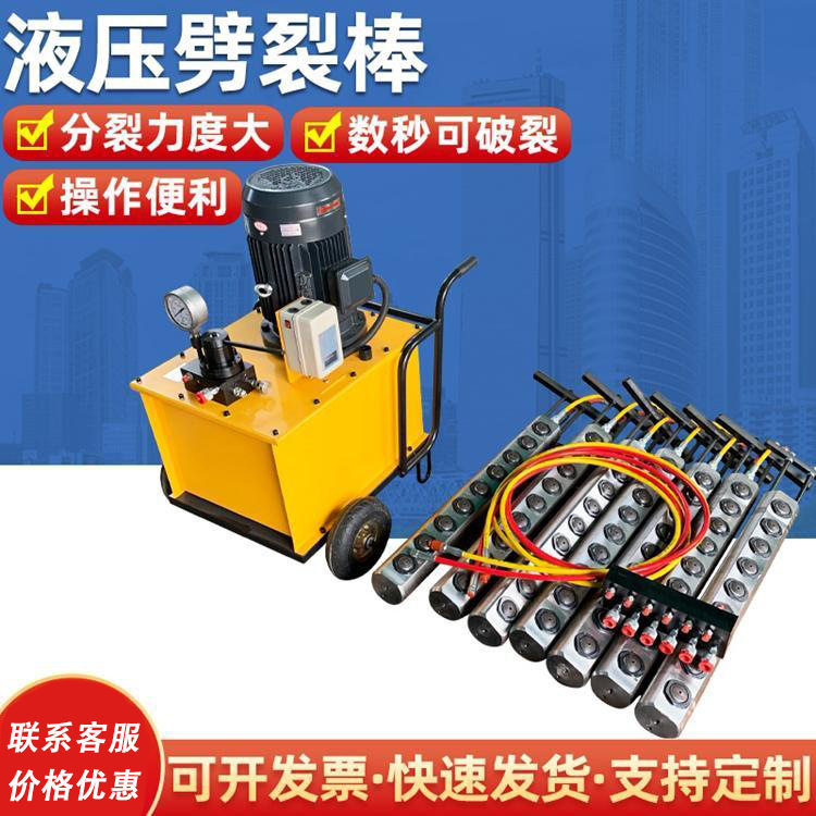 大型混凝土岩石电动劈裂棒现货