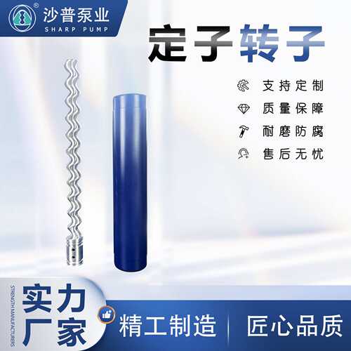 国产MONO莫诺螺杆泵转子定子C13A C16K C22B E044
