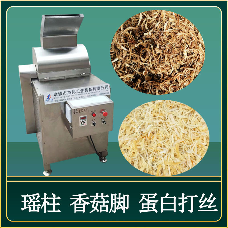 蛋白冻干鸡肉鸭肉拉丝打丝机
