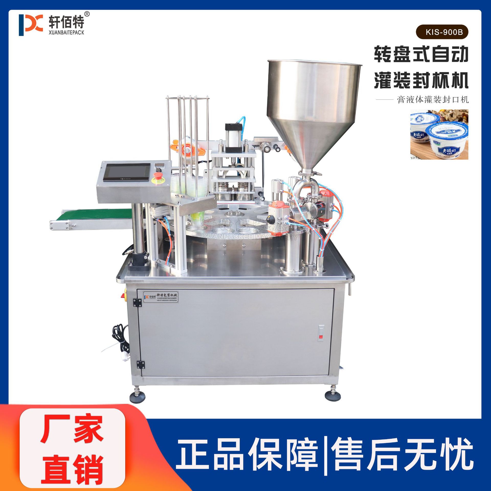 全自动液体膏体封杯机 酸奶果汁饮料灌装机封装机 卷膜式封口机