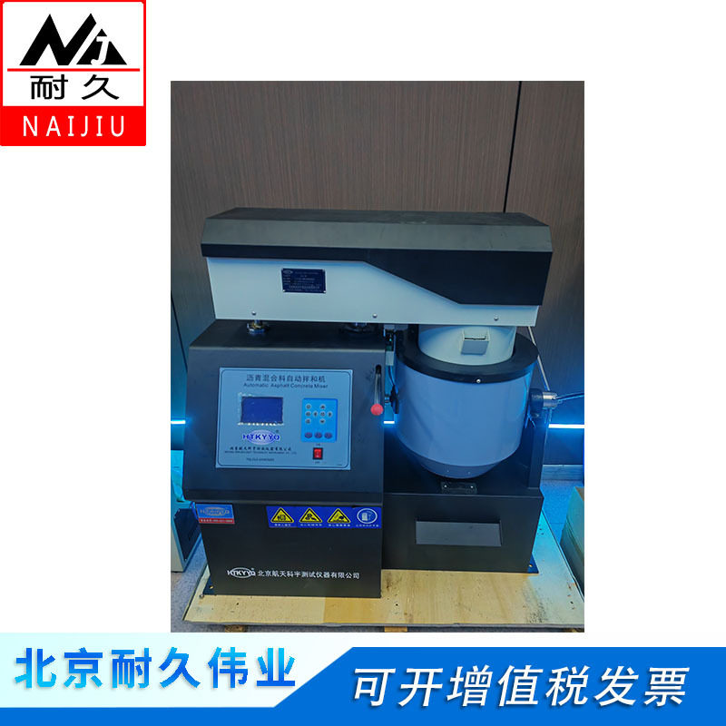 混凝土搅拌机卧式NJBH-20 沥青混合料自动拌和机
