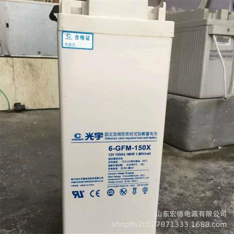 光宇蓄电池12V200Ah狭长型铅酸6-GFM-200X通讯基站高容量电瓶