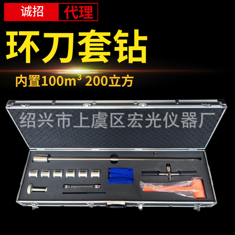 不锈钢带盖带柄取土环刀