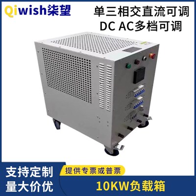 交流直流可调负载箱 单三相10KW 感E性负载箱 RLC可编程测试电阻