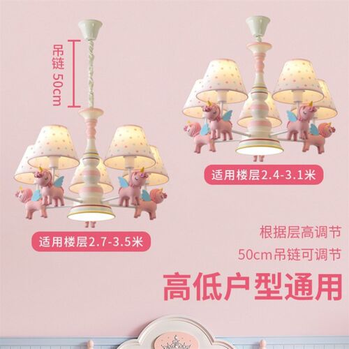 网红儿童房卡通灯创意男孩女孩游乐园卧室灯可爱天马美Z式公主房