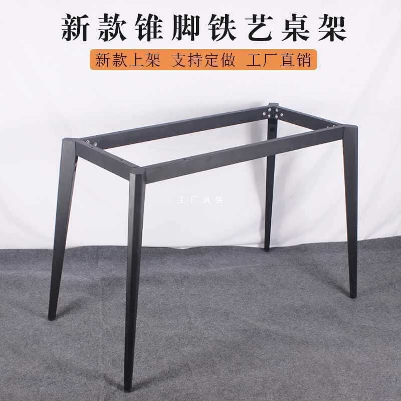 简易会议办公桌脚架餐茶书桌底座大板铁艺桌架金X属烤漆桌子腿