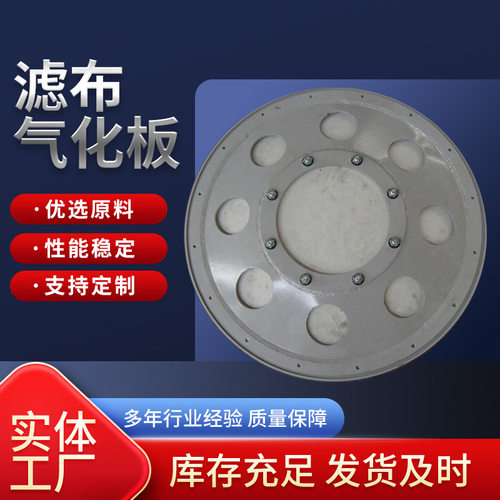 滤布多孔气化板硫化盘除尘装置