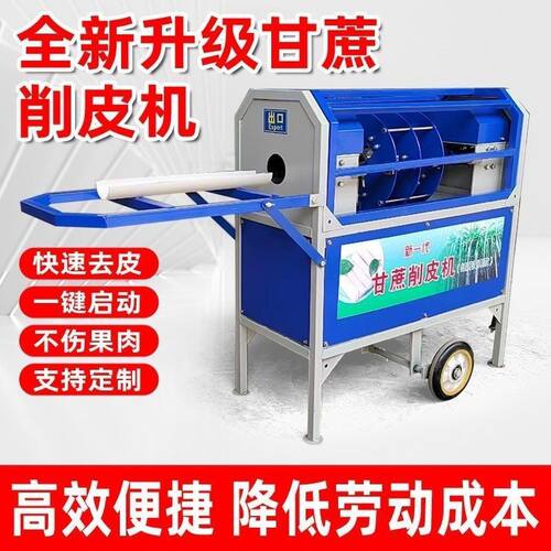 商用全自动仿手工甘蔗去皮切断机