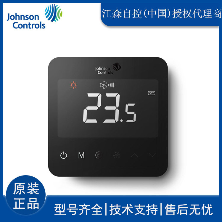 Johnson 原装江森T9200江森温控器江森液晶温控器江森室内温控器