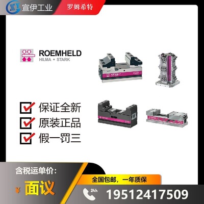 德国原装罗姆希特电线扎带