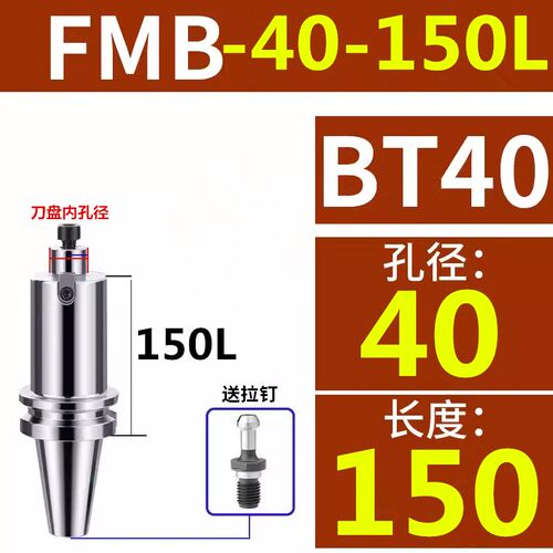 BT40刀柄数控车床加工中q心CNC铣刀盘接杆BT50FMB22平面铣刀柄铣