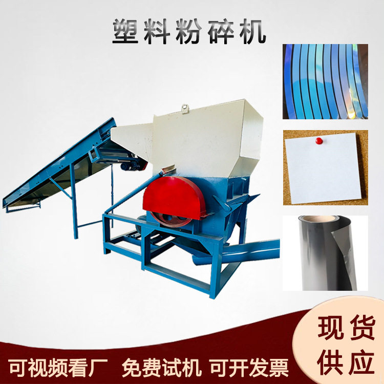荧光便条纸石墨烯标签纸粉碎机