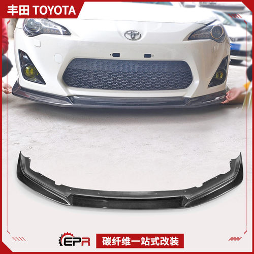 适用丰田FT86 BRZ斯巴鲁改装 Varis 碳纤维前铲小包围 下巴前头唇