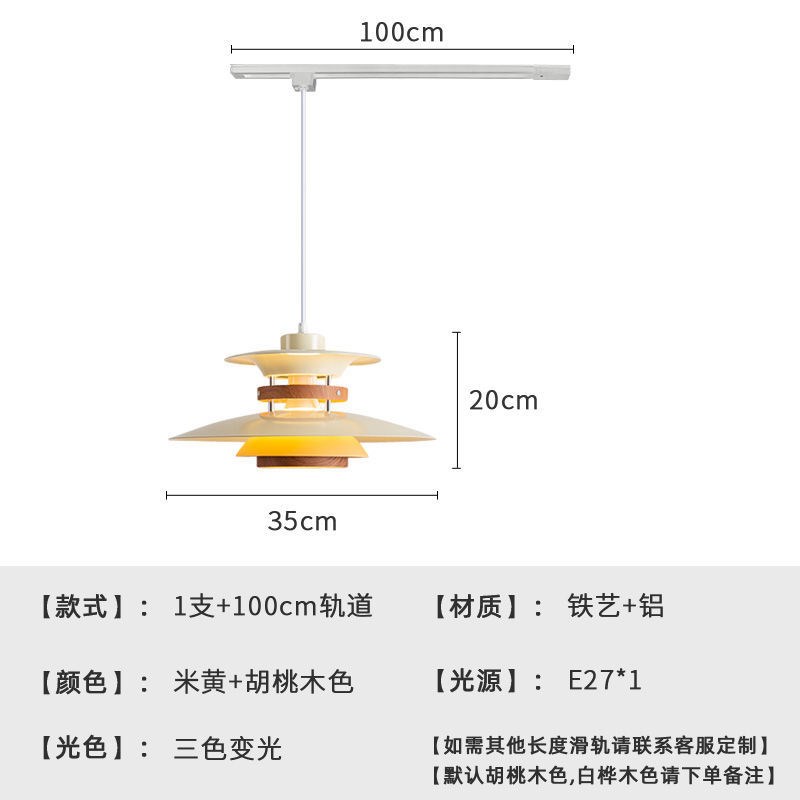 轨道飞碟ph5吊灯餐厅灯全光谱日式复古奶油风现代V简约吧台餐桌灯