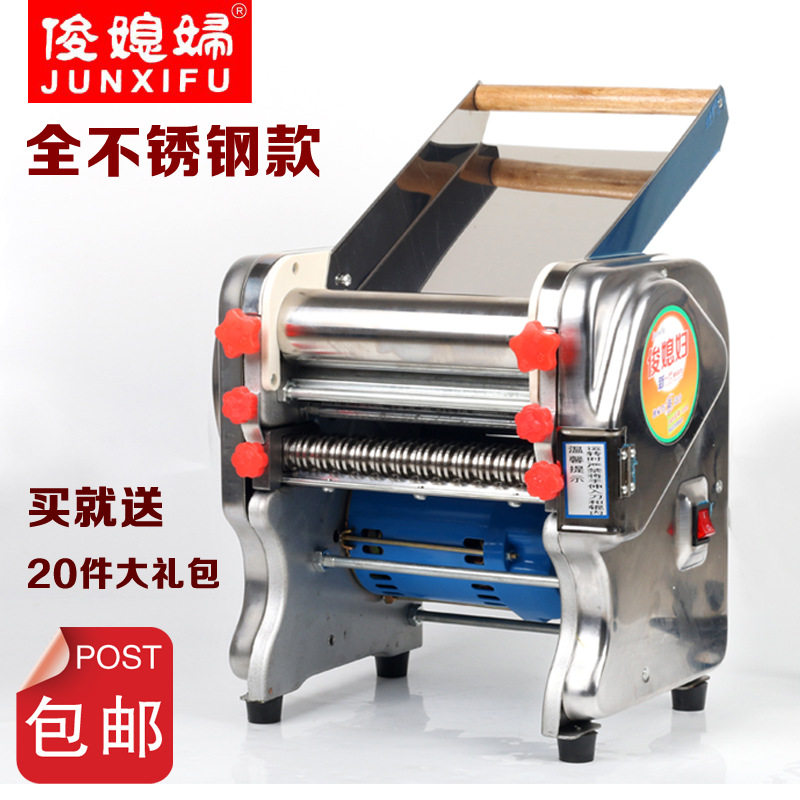全不锈钢电动压面机家用面条机商用揉面擀面皮自动饺子皮机
