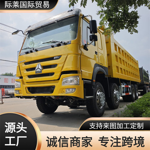 豪沃8x4翻斗自卸车371马力