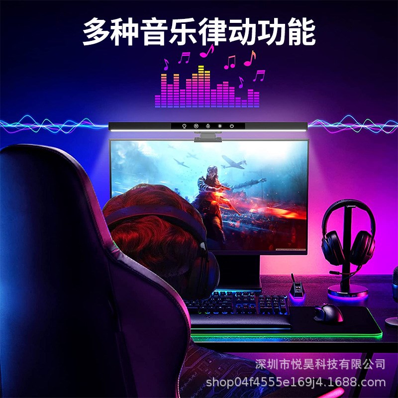 私模产品非对称光源办公游戏护z眼屏幕挂灯金属材质触摸幻彩功能