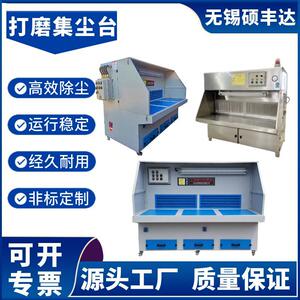汽车配件干式防爆除尘工作台