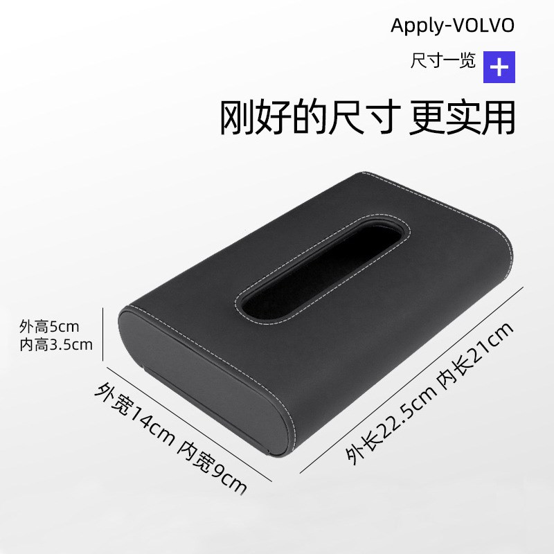 沃尔沃车载纸巾盒车上汽车抽纸盒创意网红L车内装饰用品大全车用