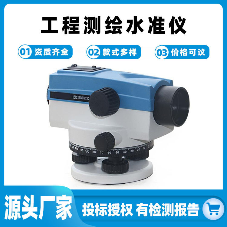 NAL224水准仪工程测绘仪器5?