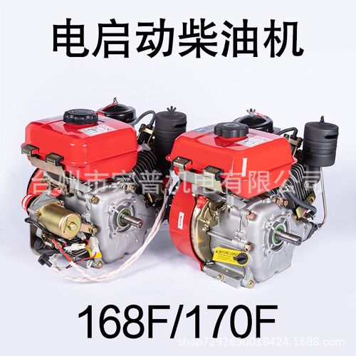 汽油机发动机 170F 190F汽D油机发动机四冲程动力柴油机发动机