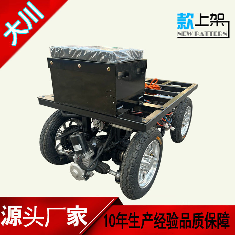 手柄操作电动四轮底盘小型电动四轮底盘手柄操作行驶底盘