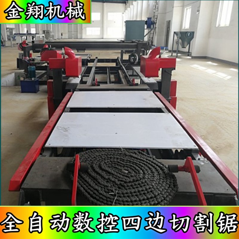 全自动防火玻镁板四边切割锯x 数控石膏板切割锯 塑料板切边锯