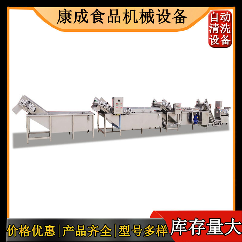 全自动果蔬清洗漂烫线