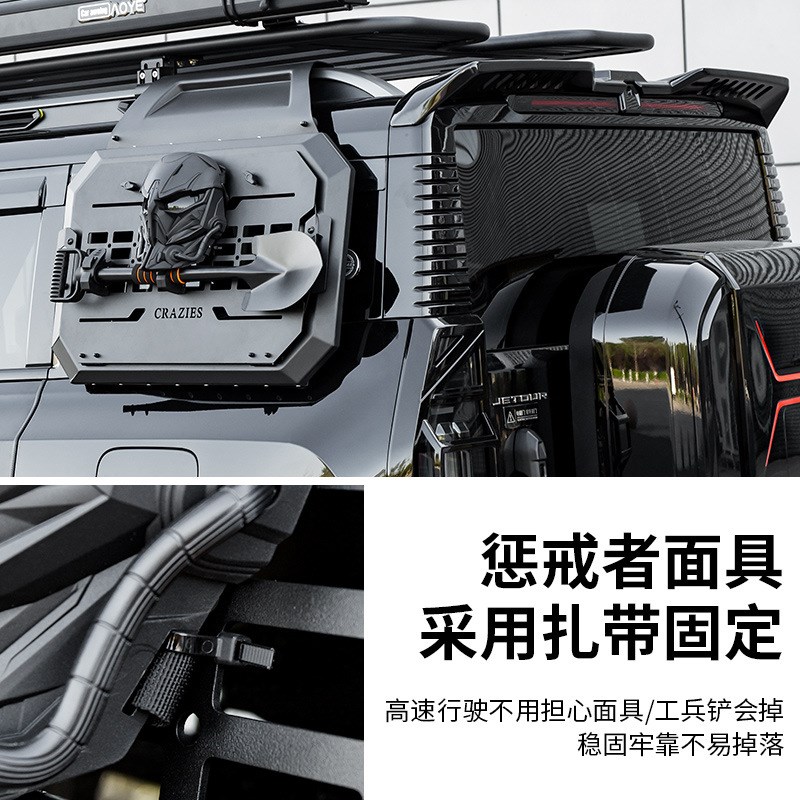 适用于捷途e旅行者后侧窗机甲网面具工兵铲山海T2多功能铁锹改装