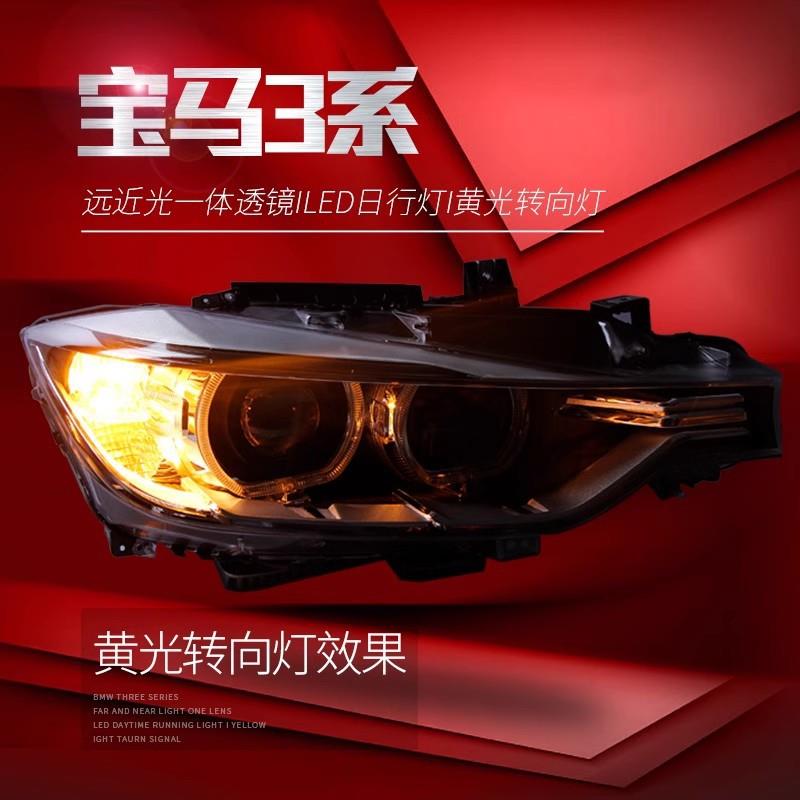 适用于13-15宝马3系大灯