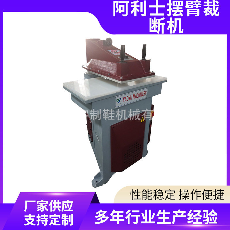 阿利士摆臂裁断机无纺布内饰剪裁