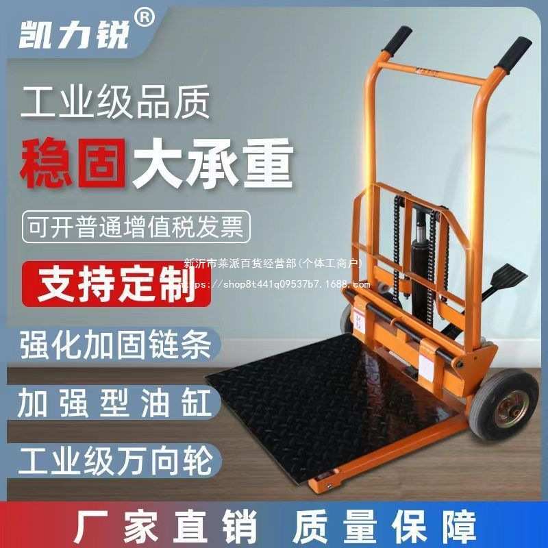 液压叉车卸货神器小推车手动轻便拖车家用升降车小型升高车搬运车