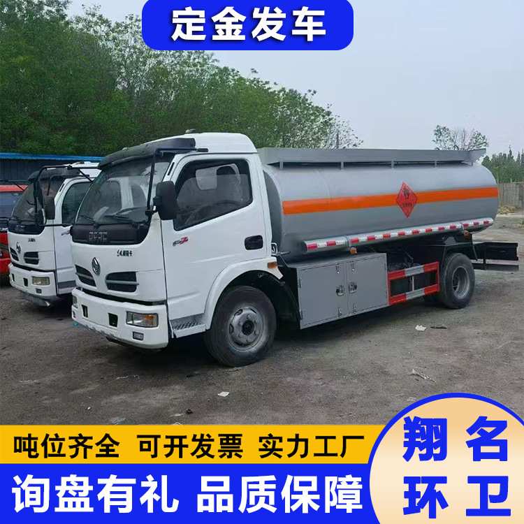 东方华神8吨运油车10吨移动式不锈钢油罐车东风多利卡流动加油车