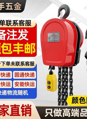 环链电动葫芦家用小吊机380V1t2吨3吨5T220V电动倒链提升机起重机