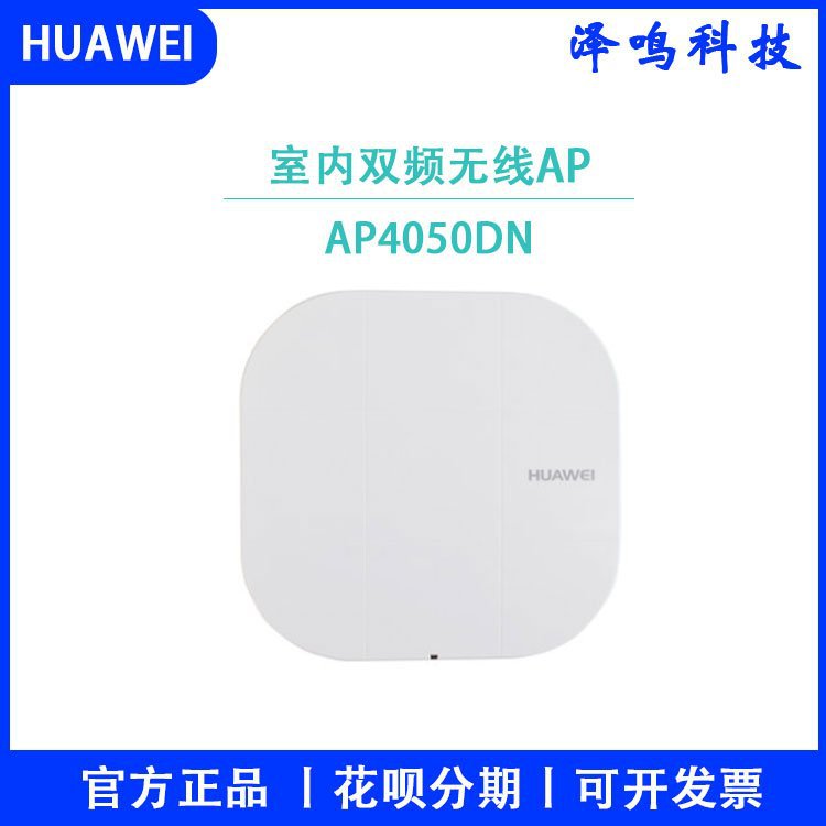 锐捷RG-AP530无线AP 企业级无线双频吸顶式AP酒店办公大功率2600M