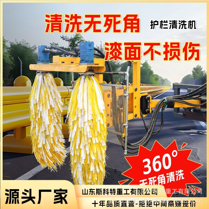 波纹护栏清洗机车载式护栏清洗设备城市道路中央护栏清洗车型加装